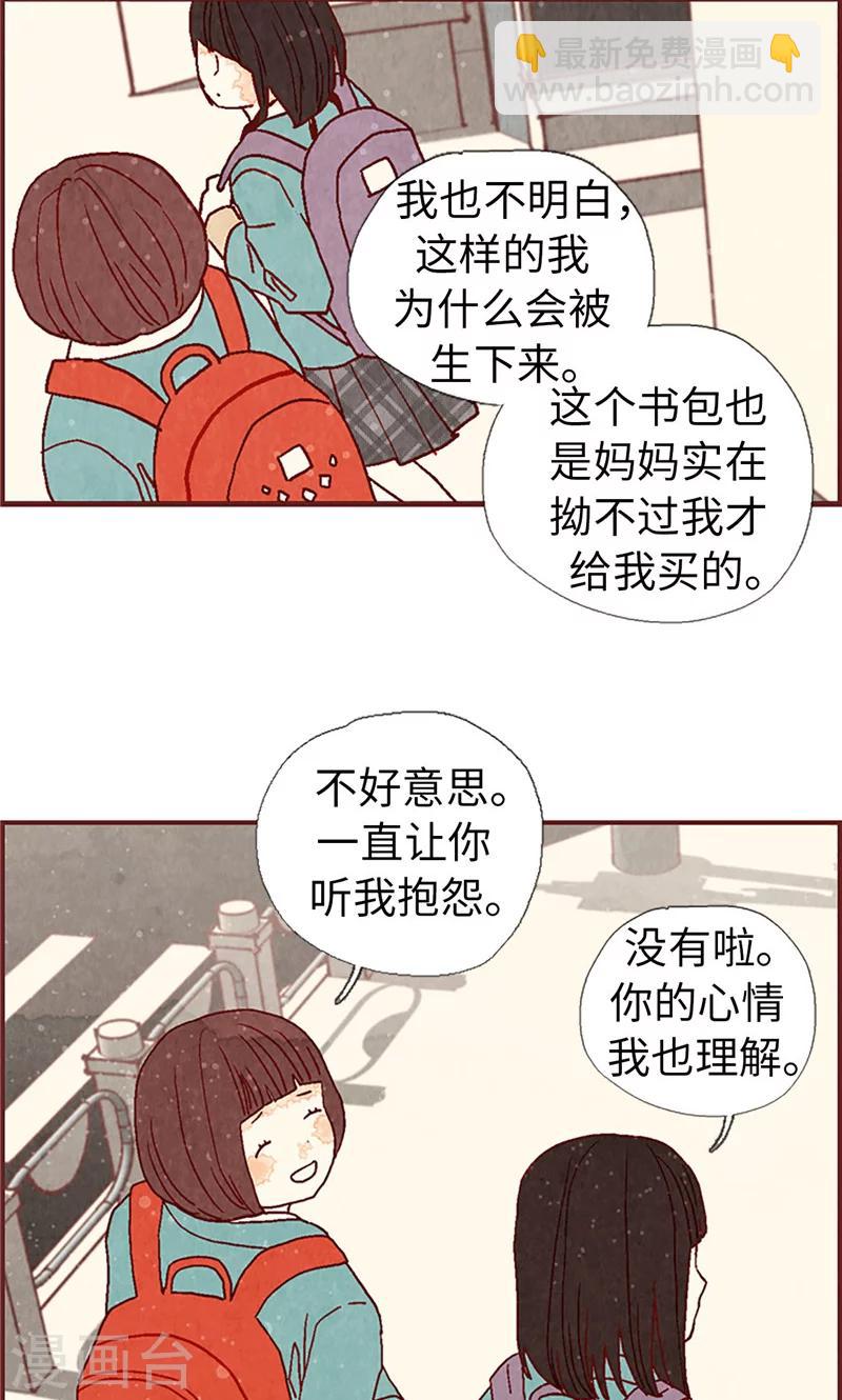 第12话 我们做好朋友吧-第12话