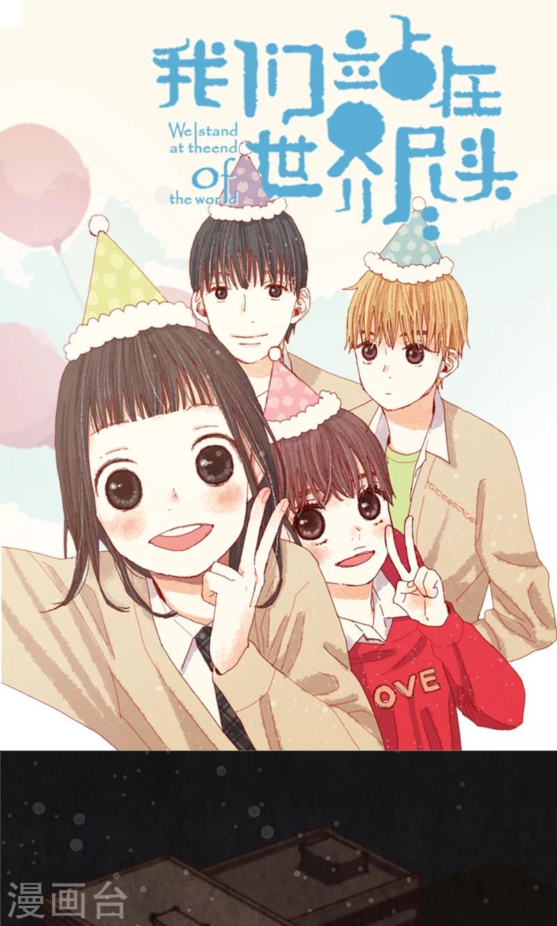 第14话 不同世界的人-第14话