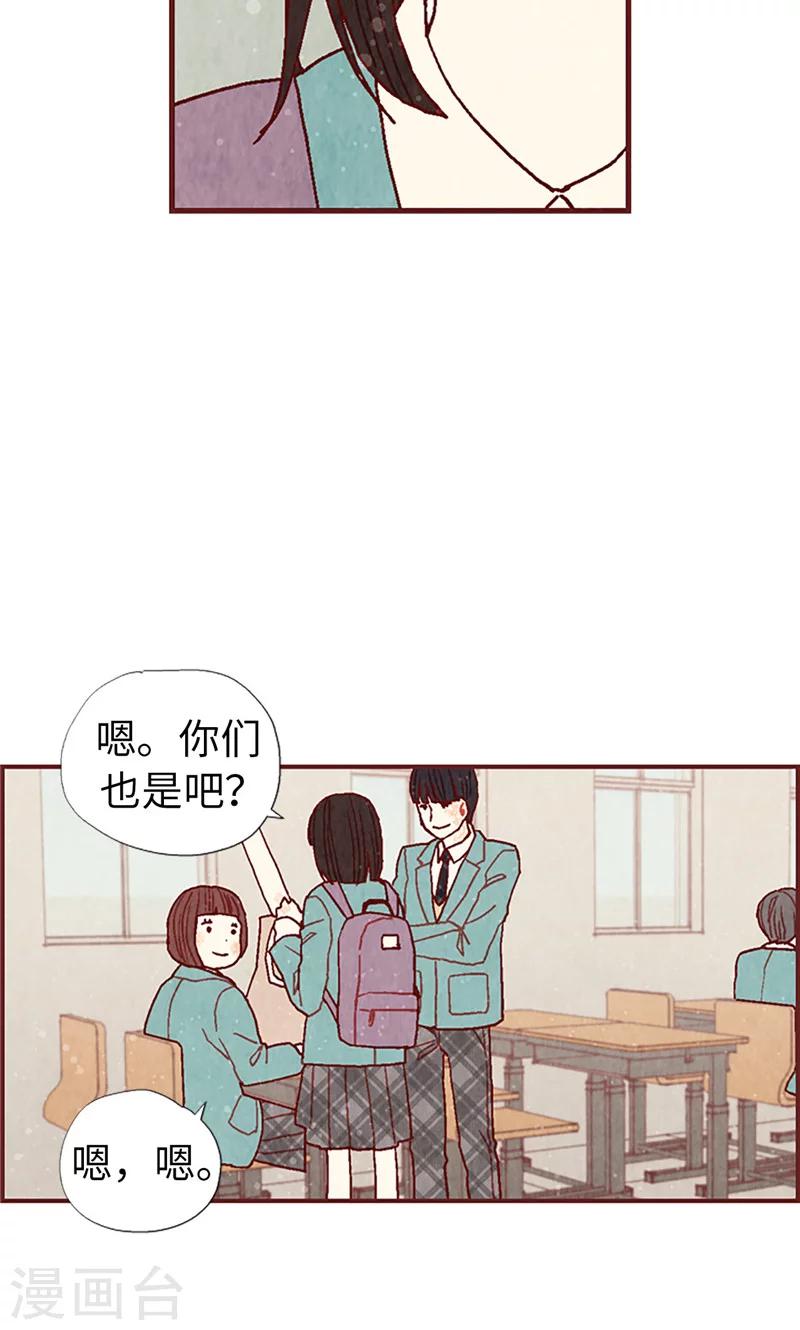 第14话 不同世界的人-第14话