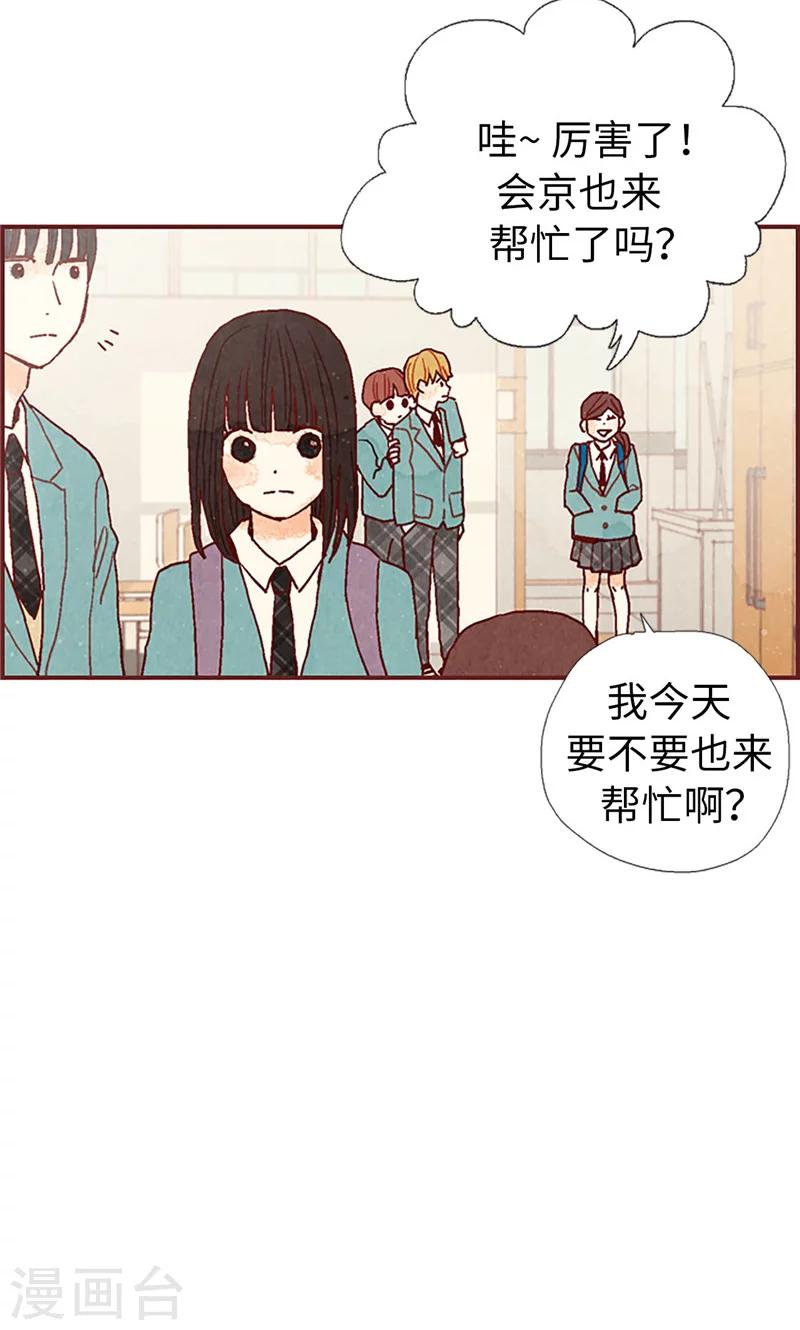 第14话 不同世界的人-第14话