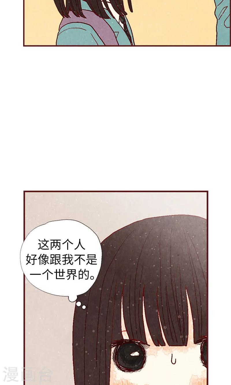 第14话 不同世界的人-第14话