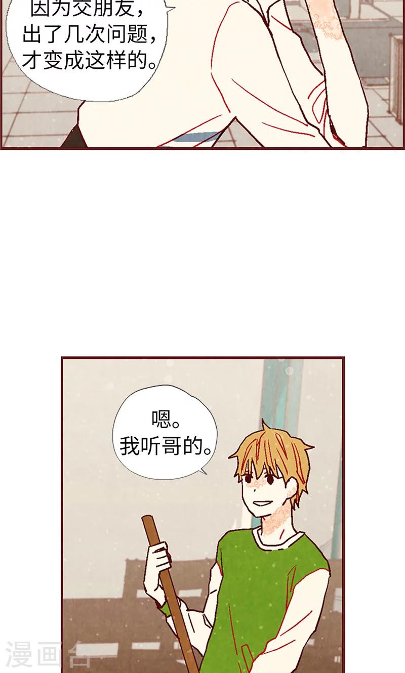 第14话 不同世界的人-第14话