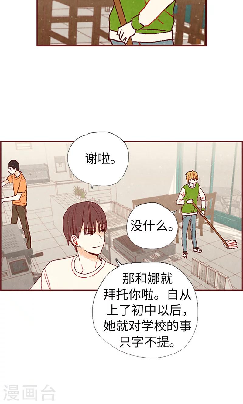 第14话 不同世界的人-第14话