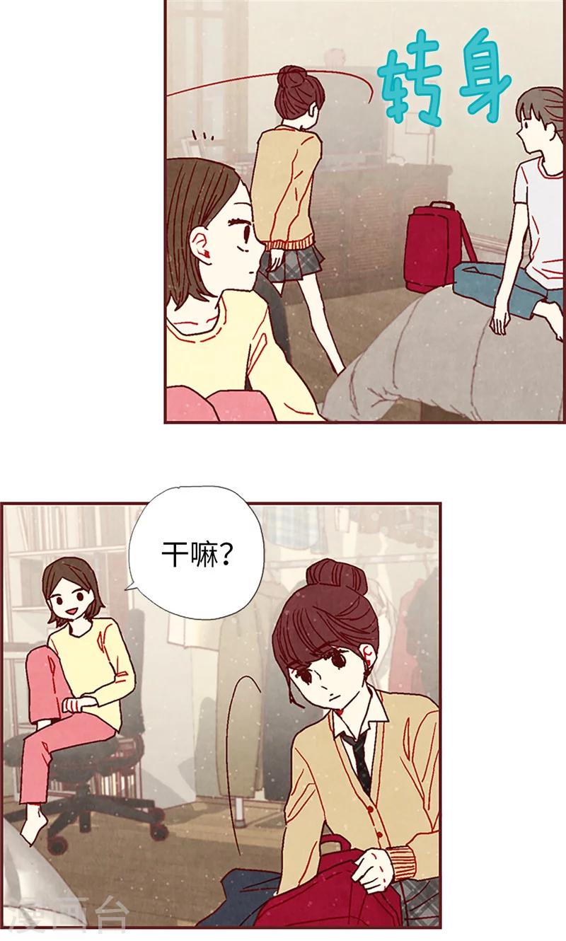 第18话 离家出走-第18话