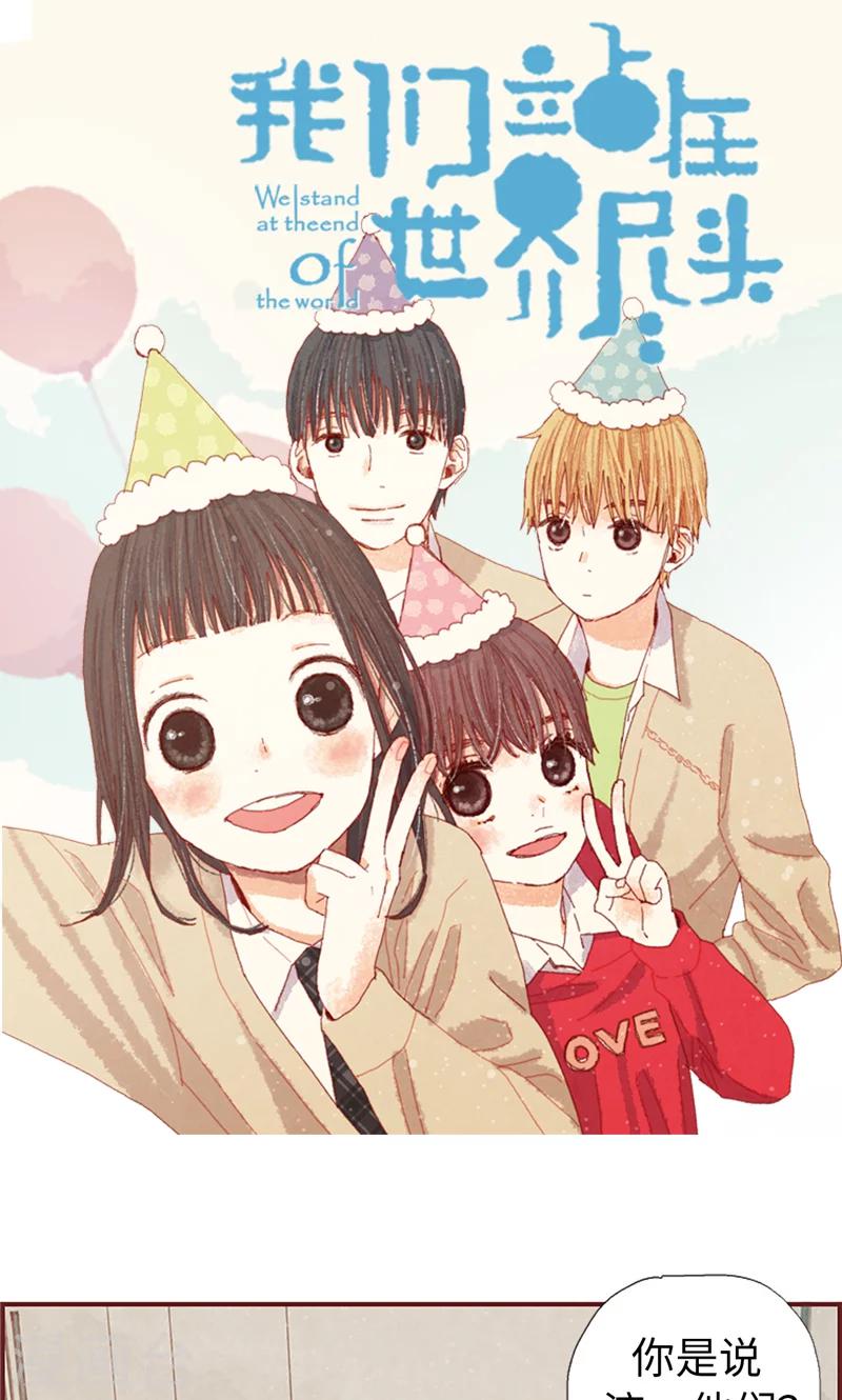 第20话 相似的童年-第20话