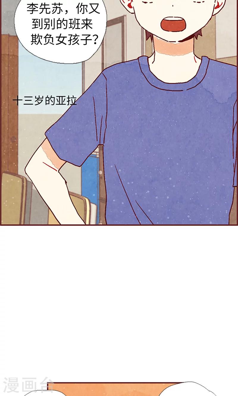 第20话 相似的童年-第20话