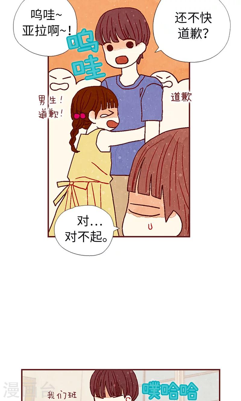 第20话 相似的童年-第20话