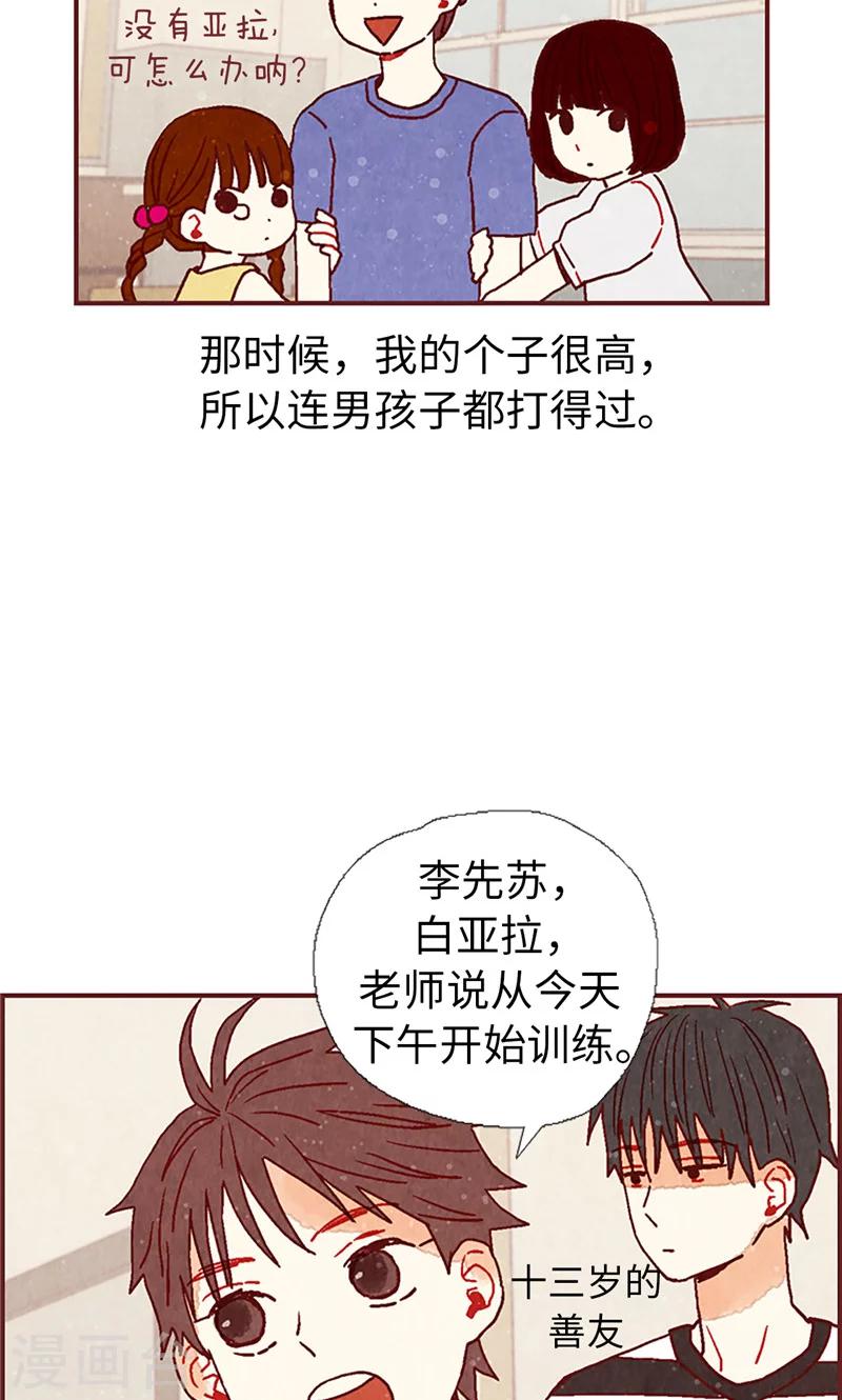 第20话 相似的童年-第20话