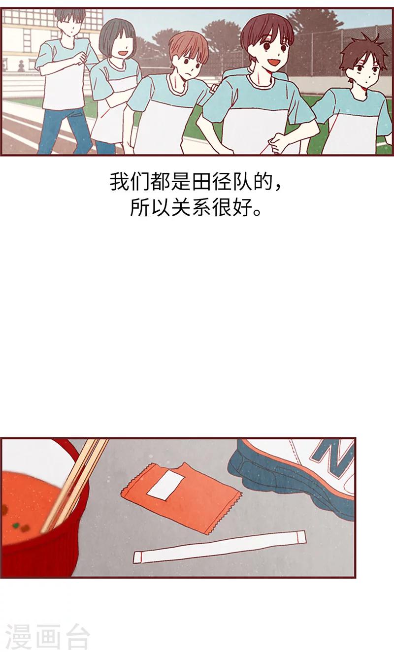 第20话 相似的童年-第20话