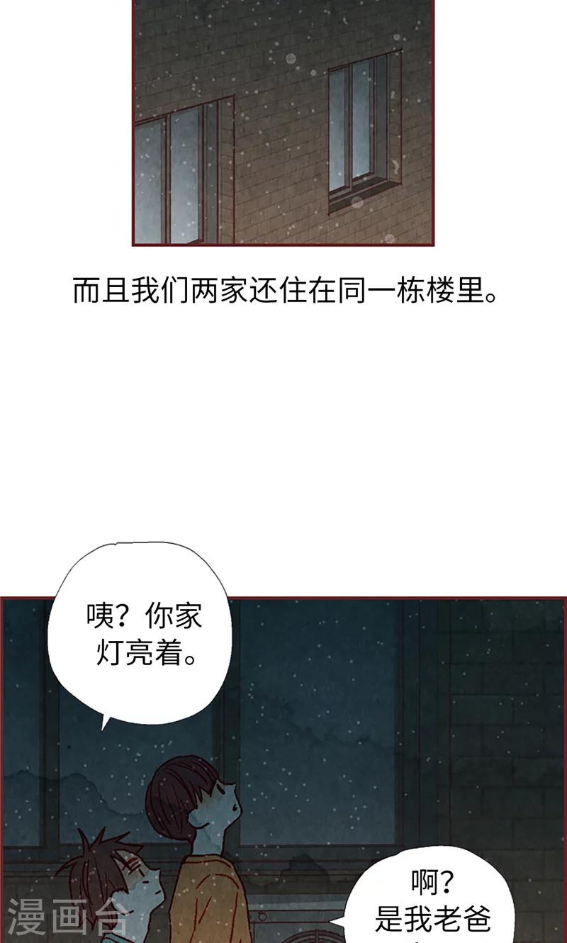 第20话 相似的童年-第20话