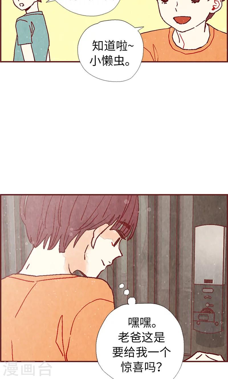 第20话 相似的童年-第20话