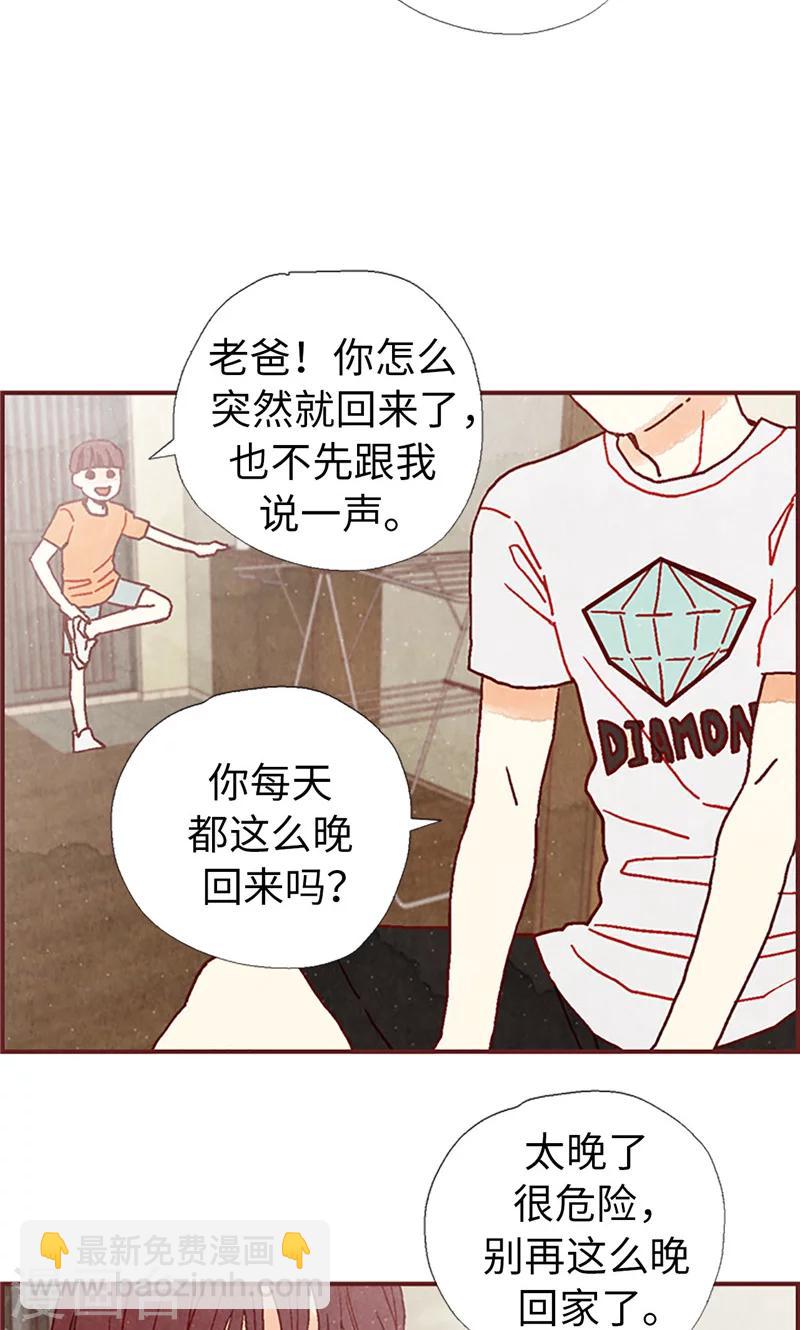 第20话 相似的童年-第20话