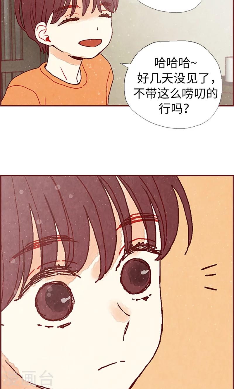 第20话 相似的童年-第20话