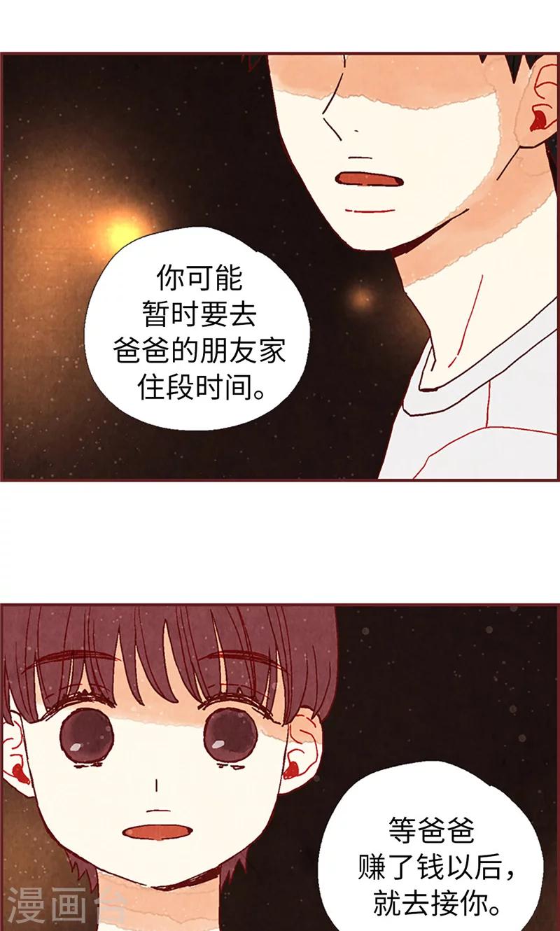 第20话 相似的童年-第20话