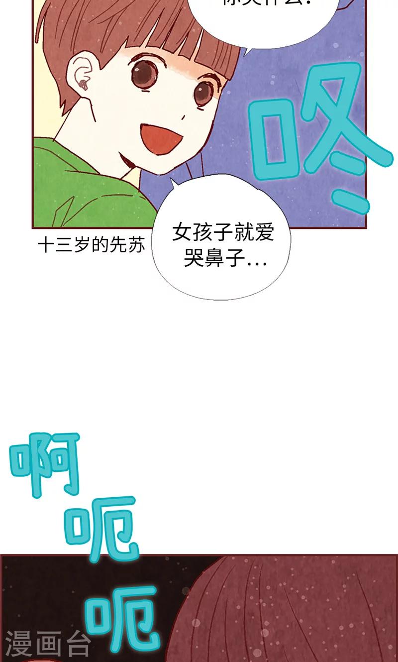 第20话 相似的童年-第20话