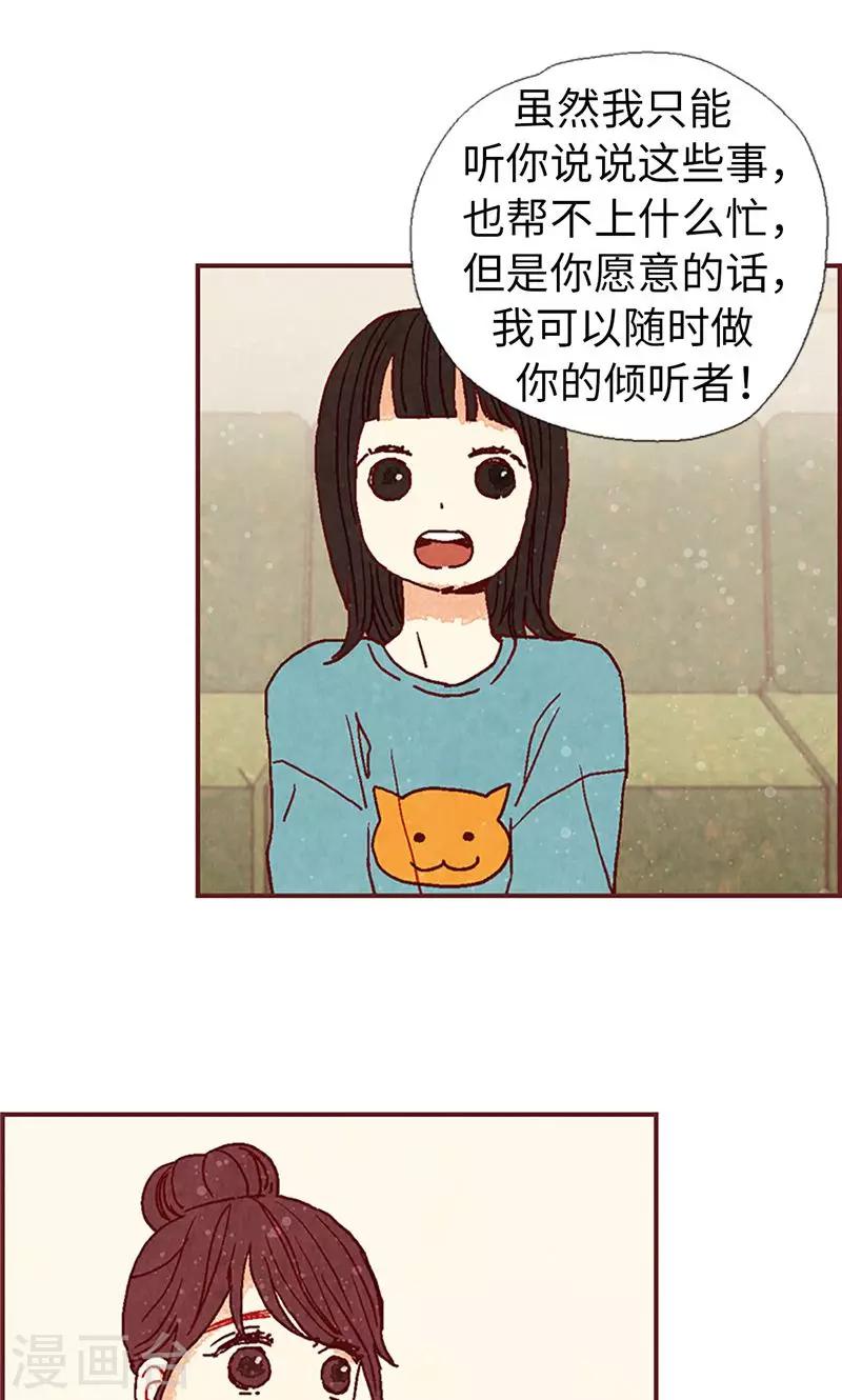 第24话 寄宿秘密被撞见-第24话