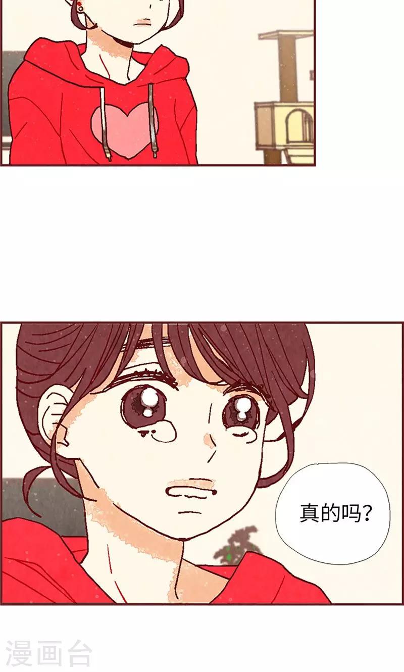 第24话 寄宿秘密被撞见-第24话