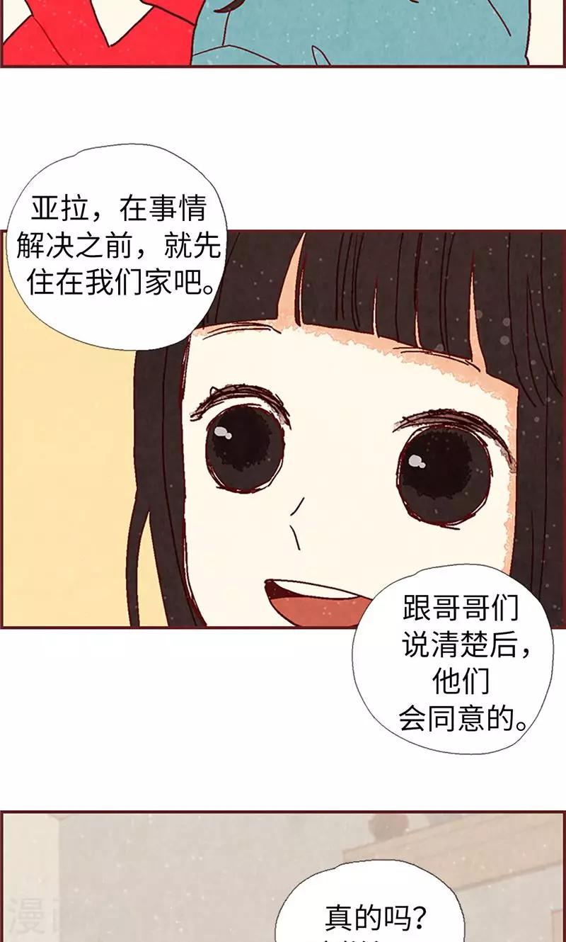 第24话 寄宿秘密被撞见-第24话