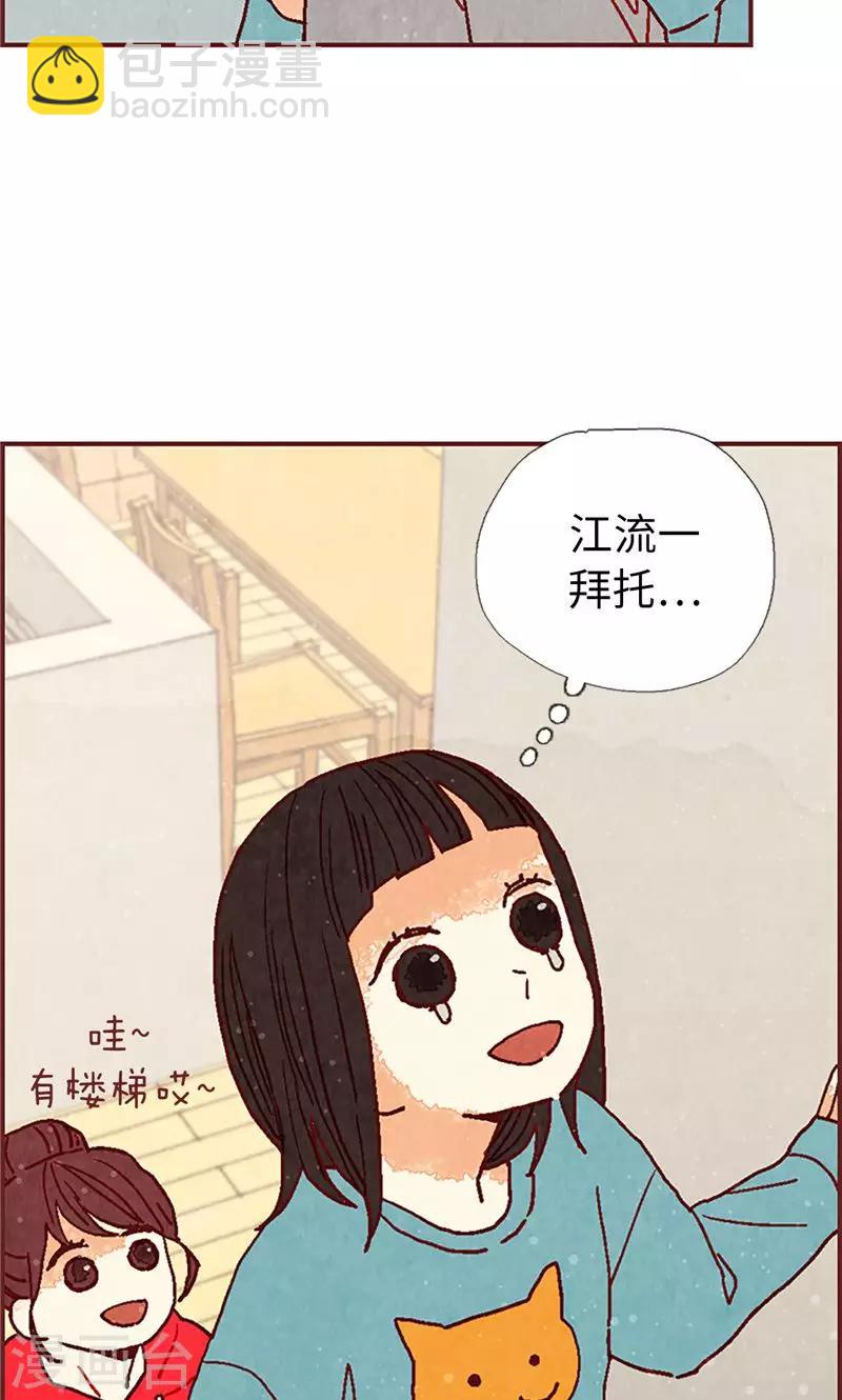 第24话 寄宿秘密被撞见-第24话