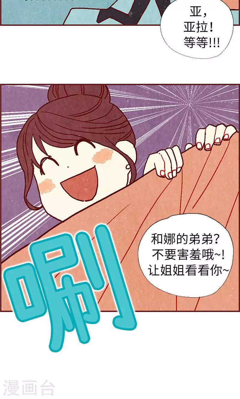 第24话 寄宿秘密被撞见-第24话