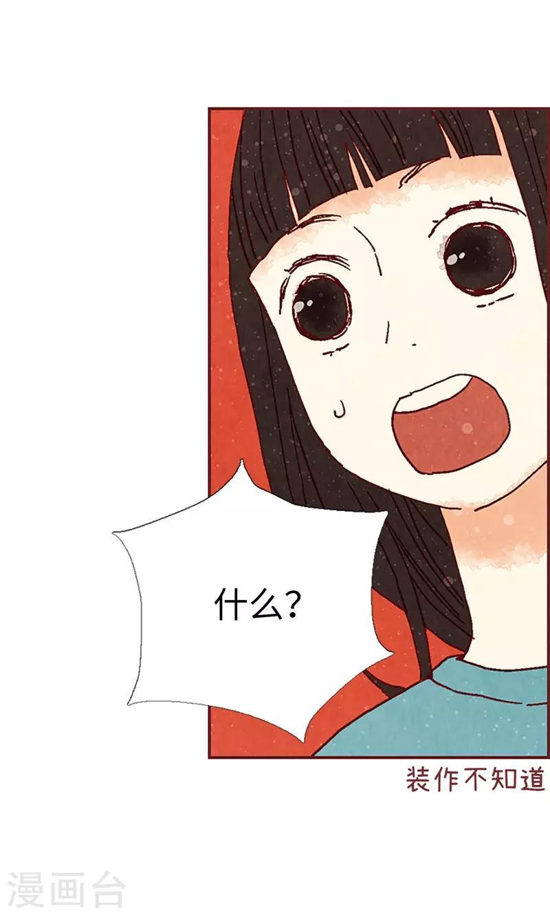 第24话 寄宿秘密被撞见-第24话