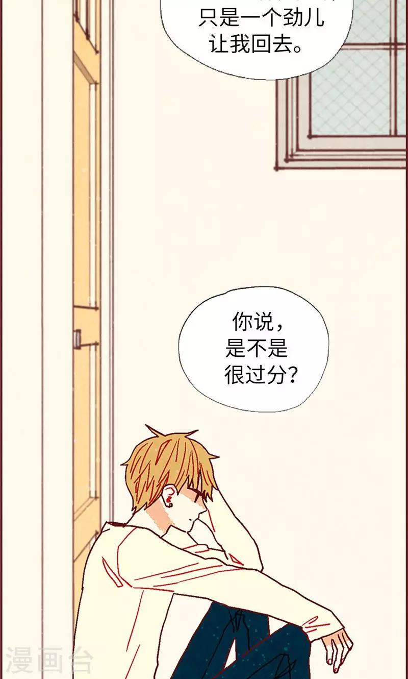 第24话 寄宿秘密被撞见-第24话