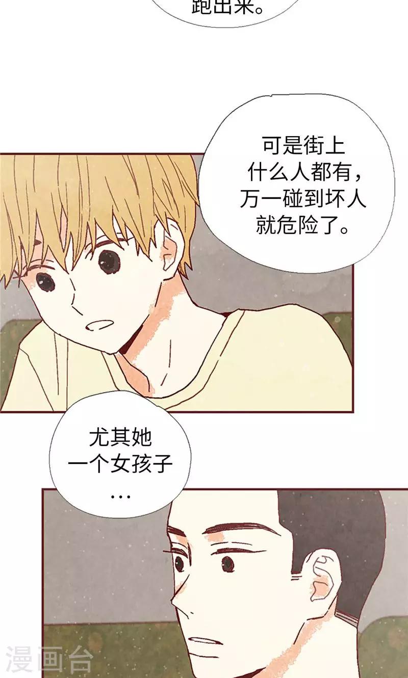 第26话 骇人听闻的新闻-第26话