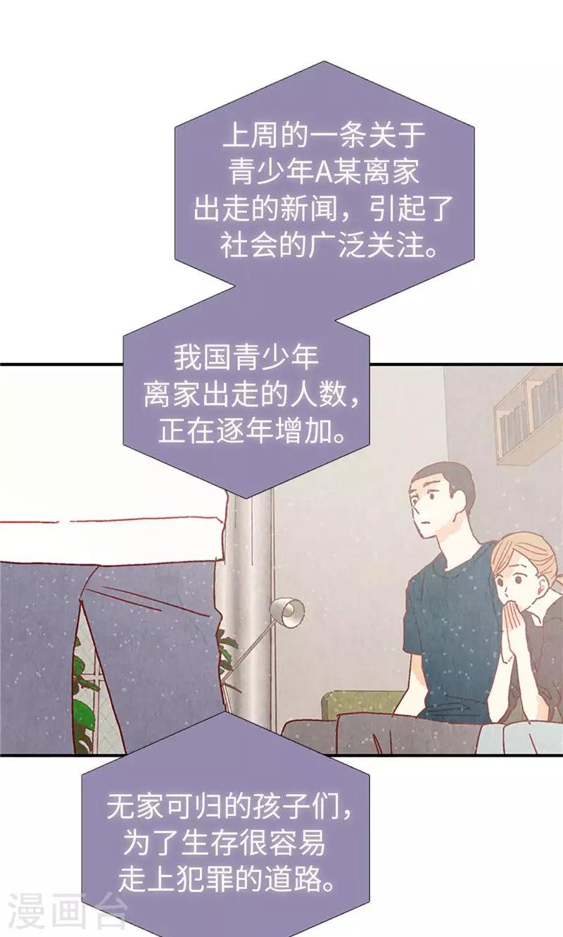 第26话 骇人听闻的新闻-第26话