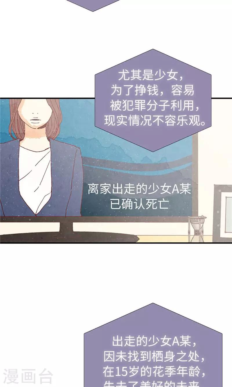 第26话 骇人听闻的新闻-第26话