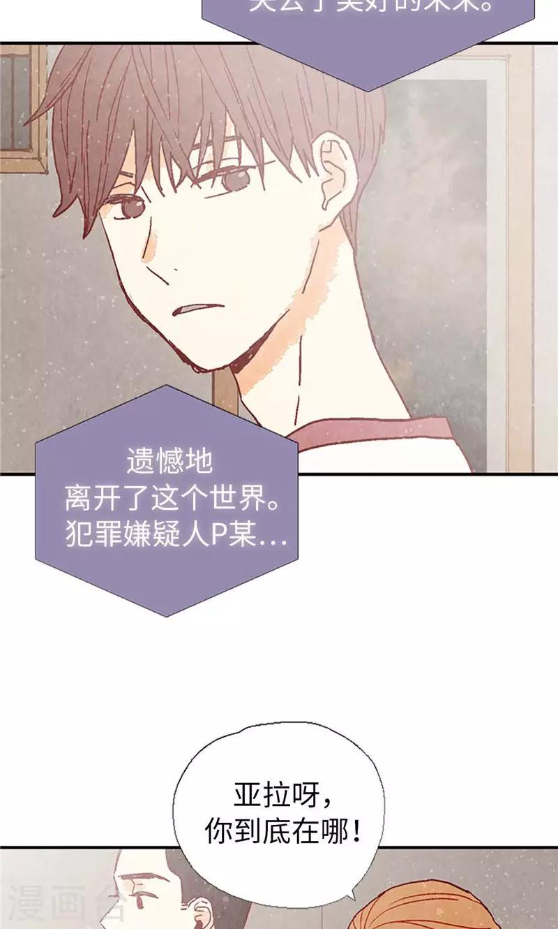 第26话 骇人听闻的新闻-第26话