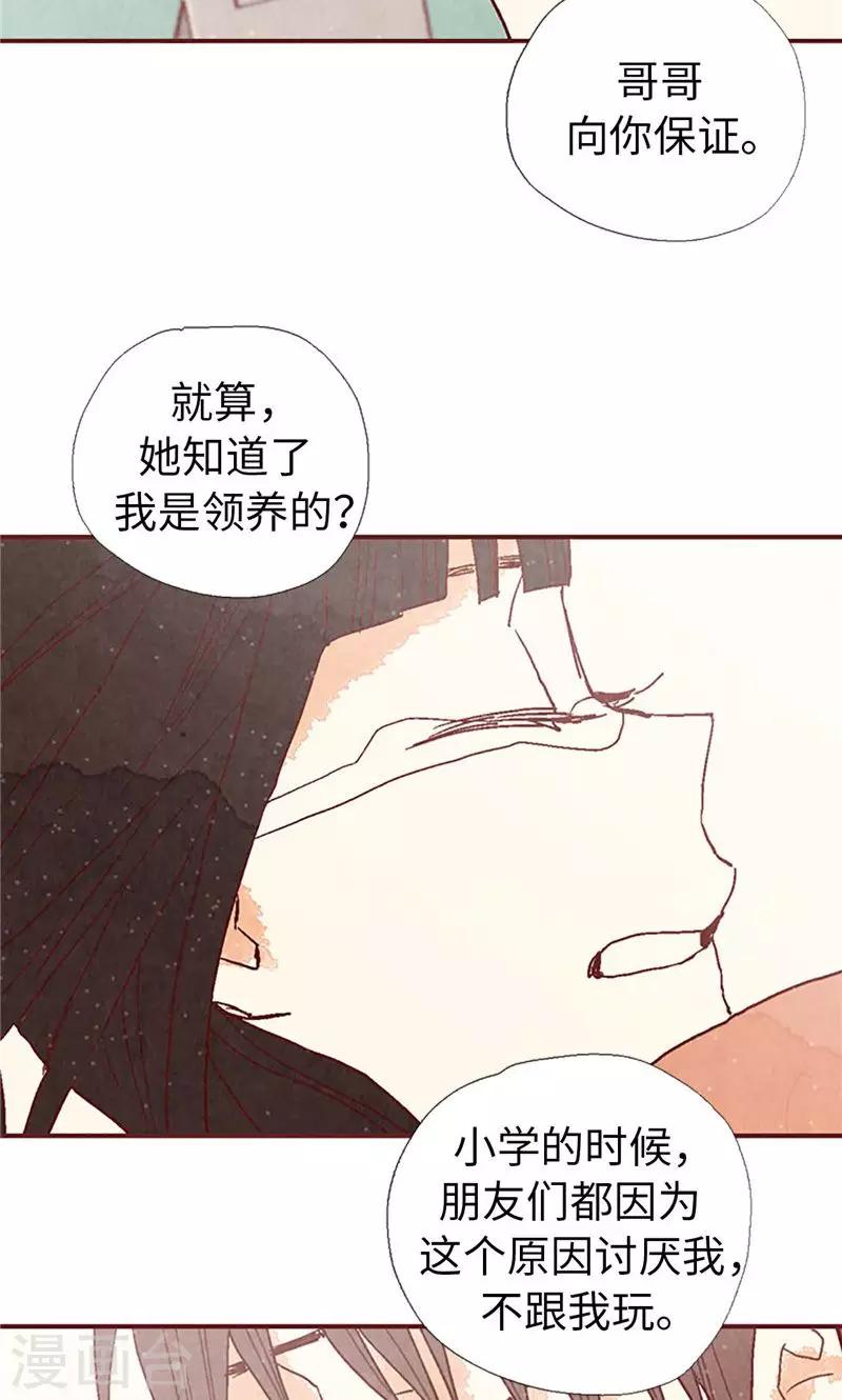 第26话 骇人听闻的新闻-第26话