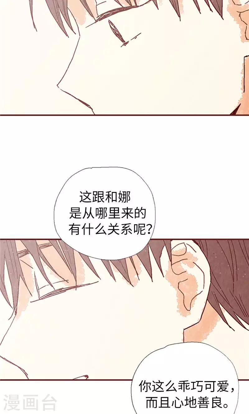 第26话 骇人听闻的新闻-第26话