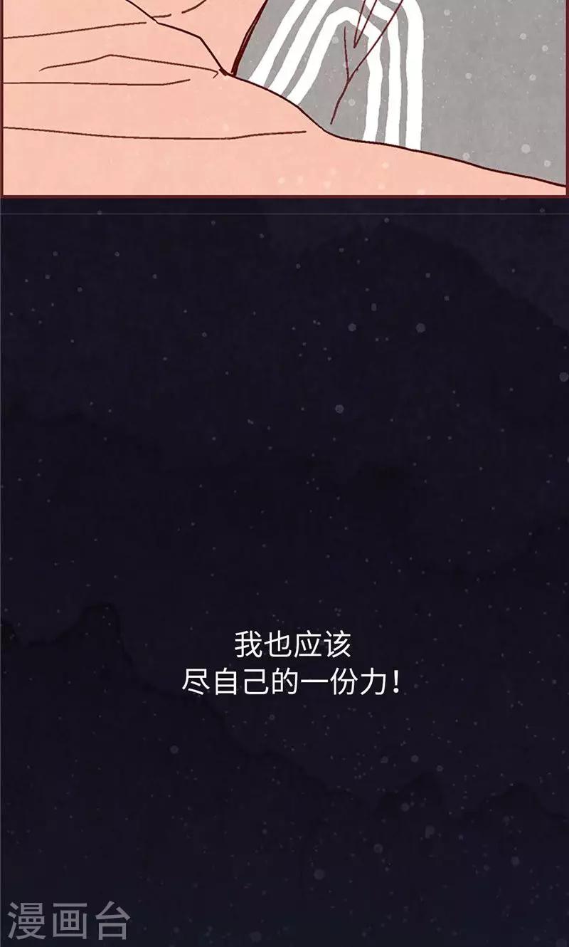 第28话 偶遇白佳仁-第28话