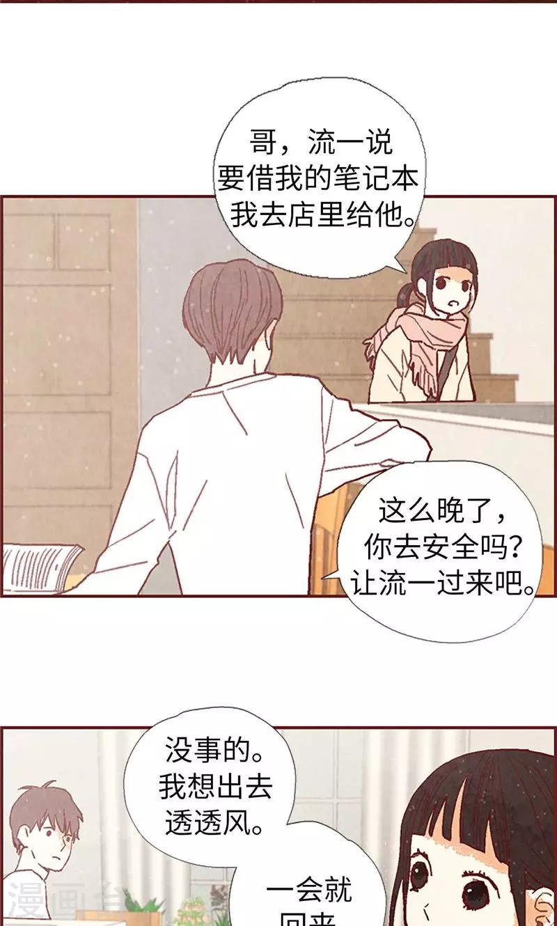 第28话 偶遇白佳仁-第28话