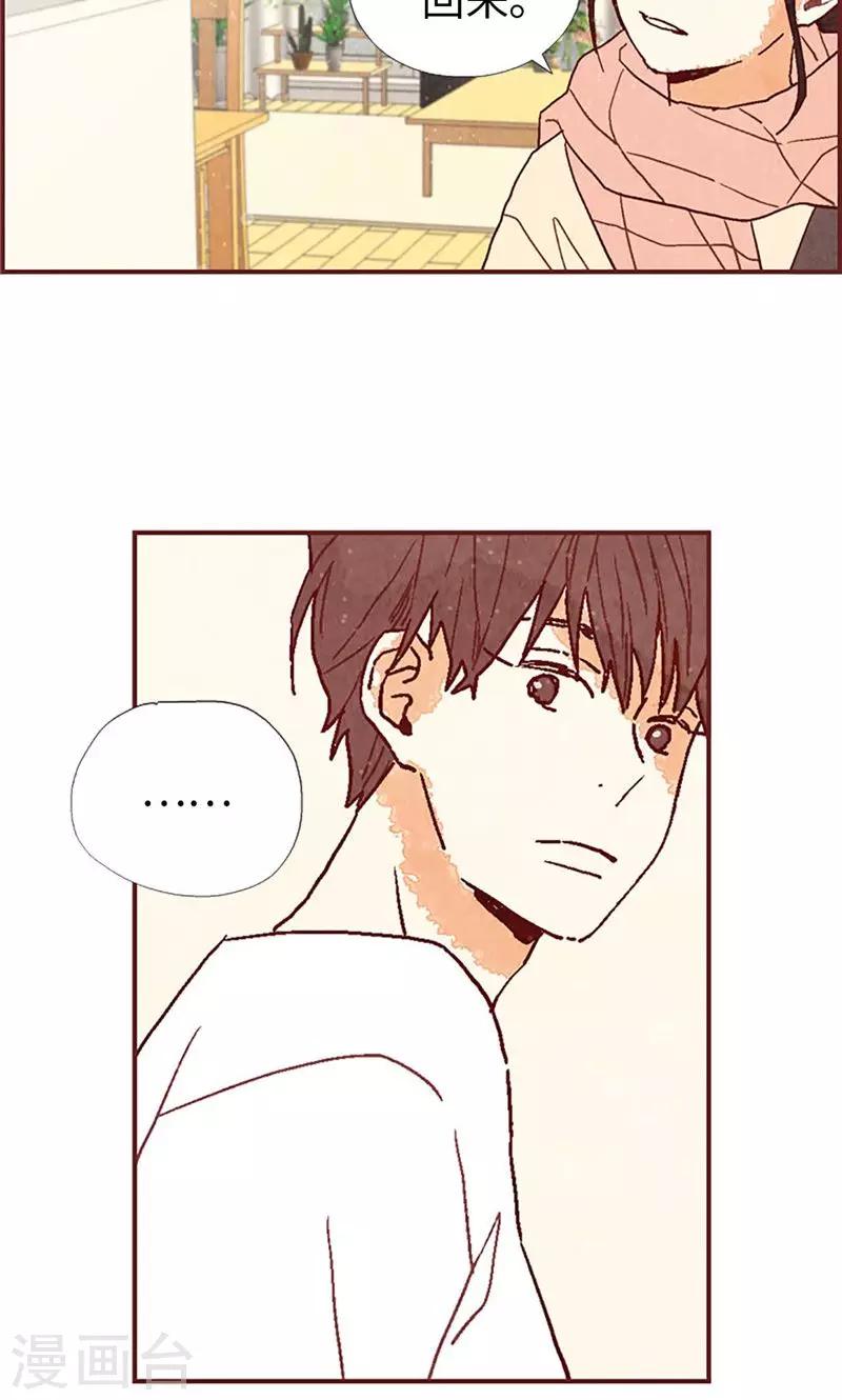 第28话 偶遇白佳仁-第28话