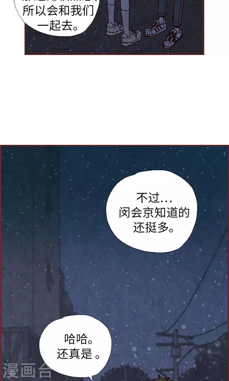 第28话 偶遇白佳仁-第28话