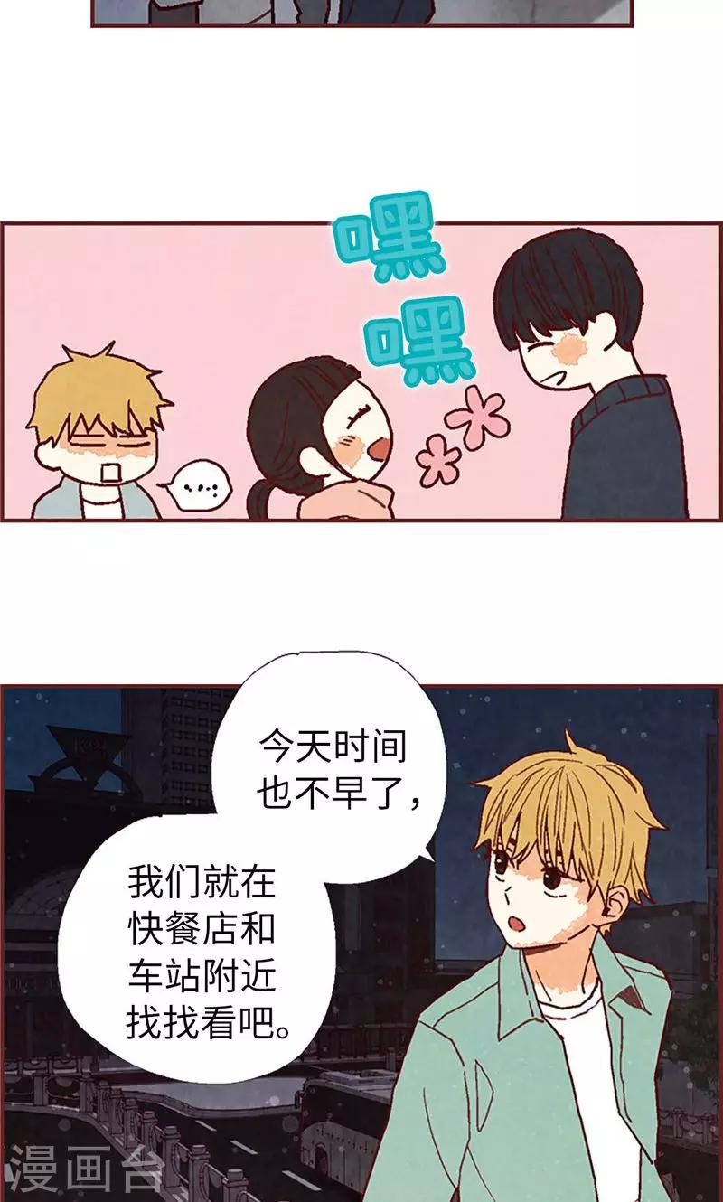 第28话 偶遇白佳仁-第28话