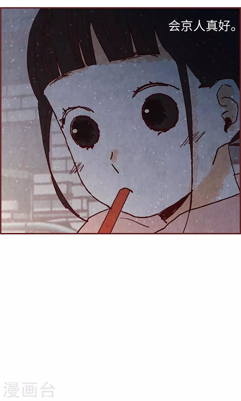 第28话 偶遇白佳仁-第28话