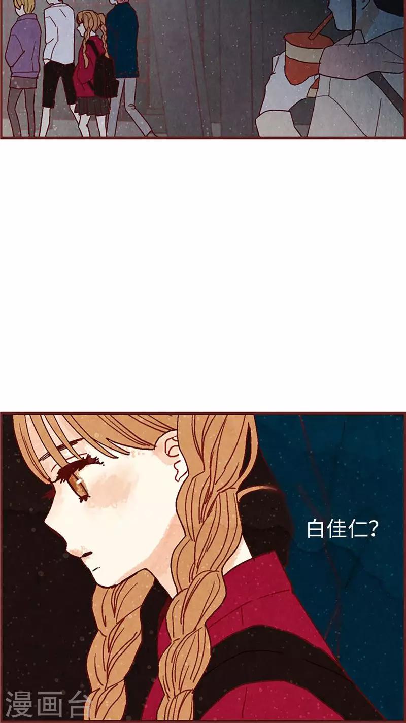 第28话 偶遇白佳仁-第28话