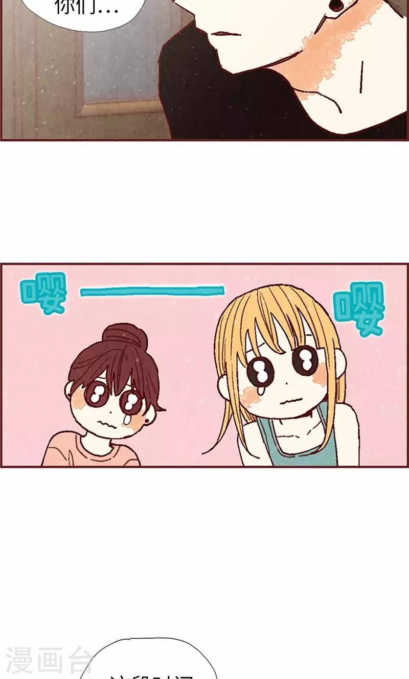 第28话 偶遇白佳仁-第28话