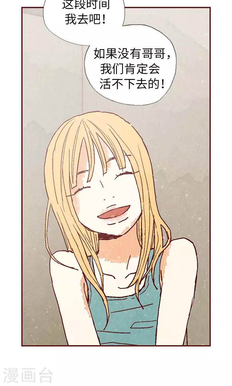 第28话 偶遇白佳仁-第28话