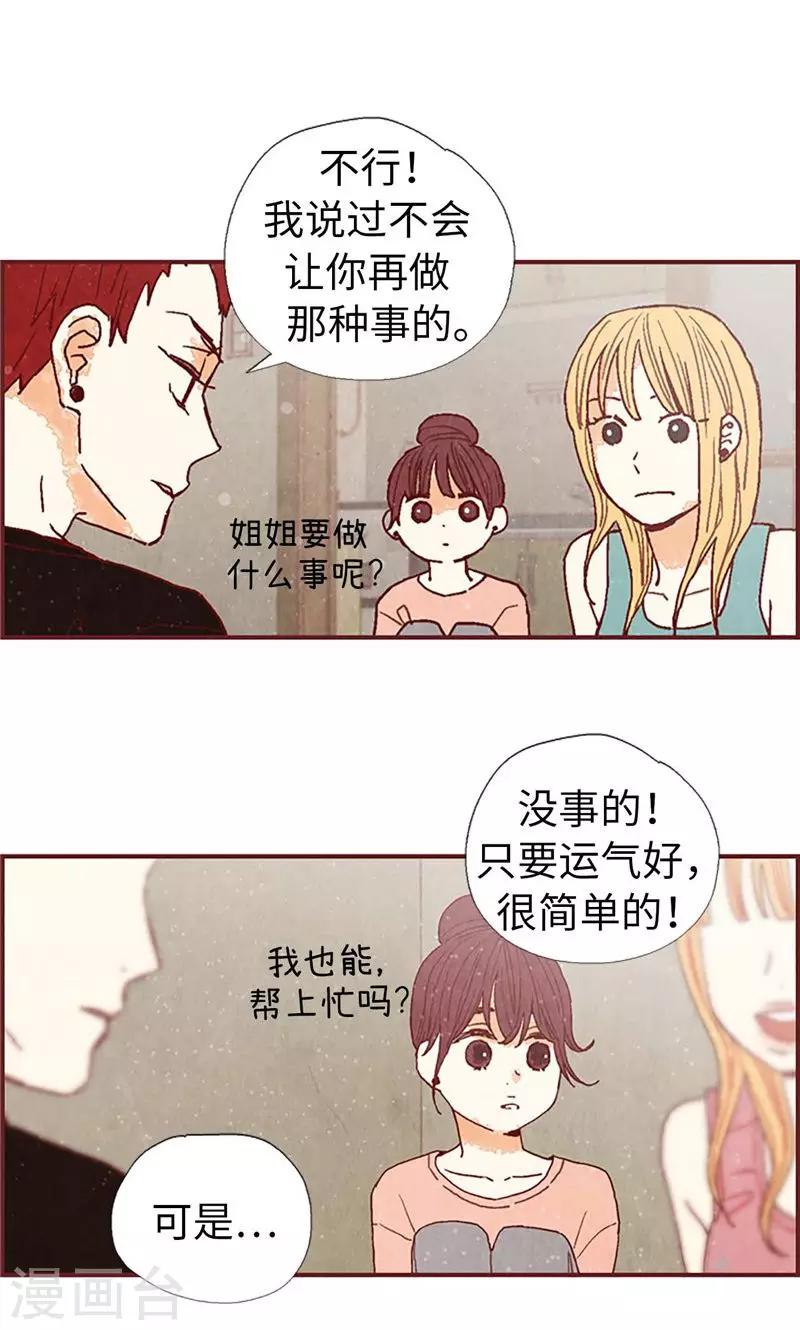 第28话 偶遇白佳仁-第28话