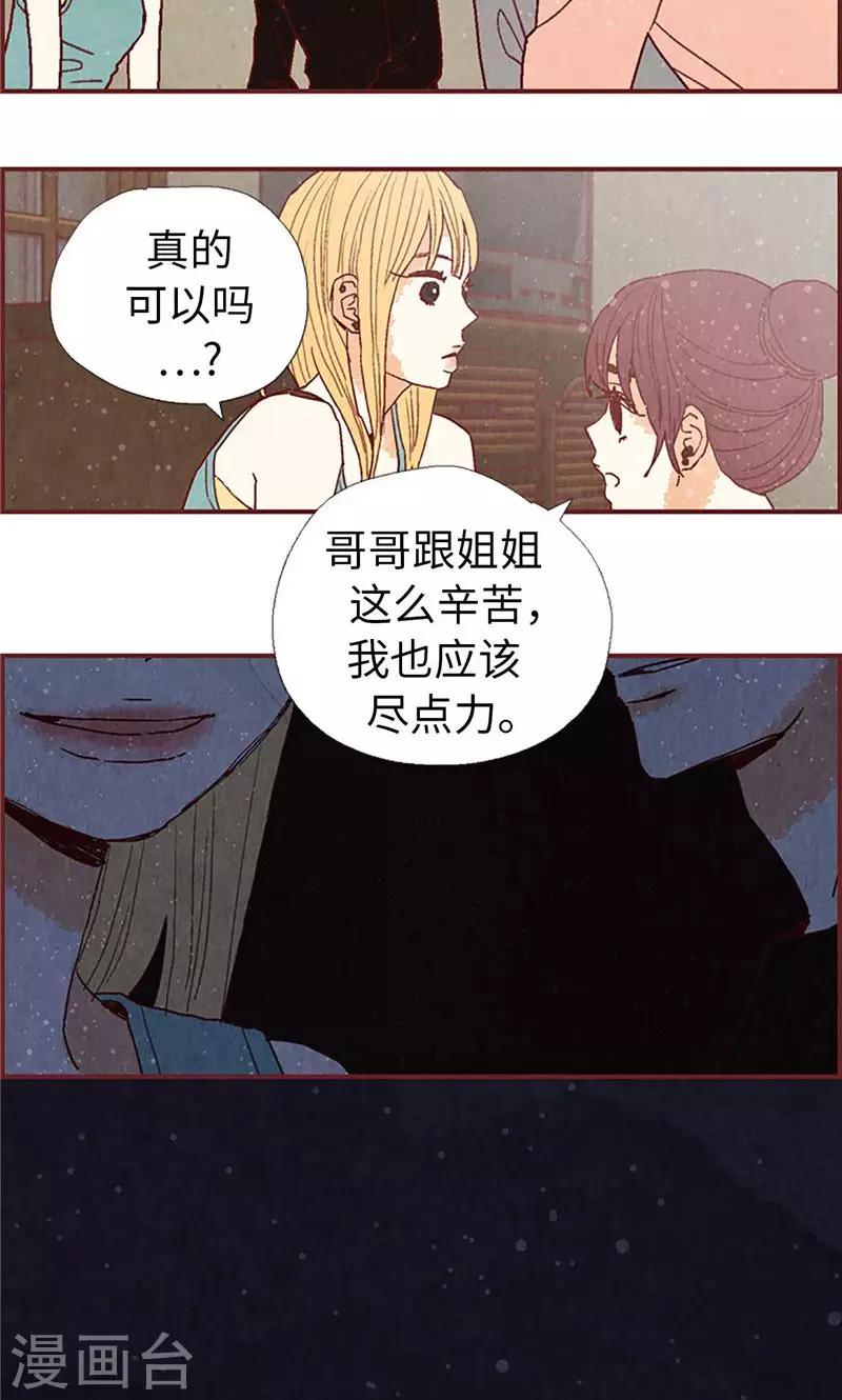 第28话 偶遇白佳仁-第28话