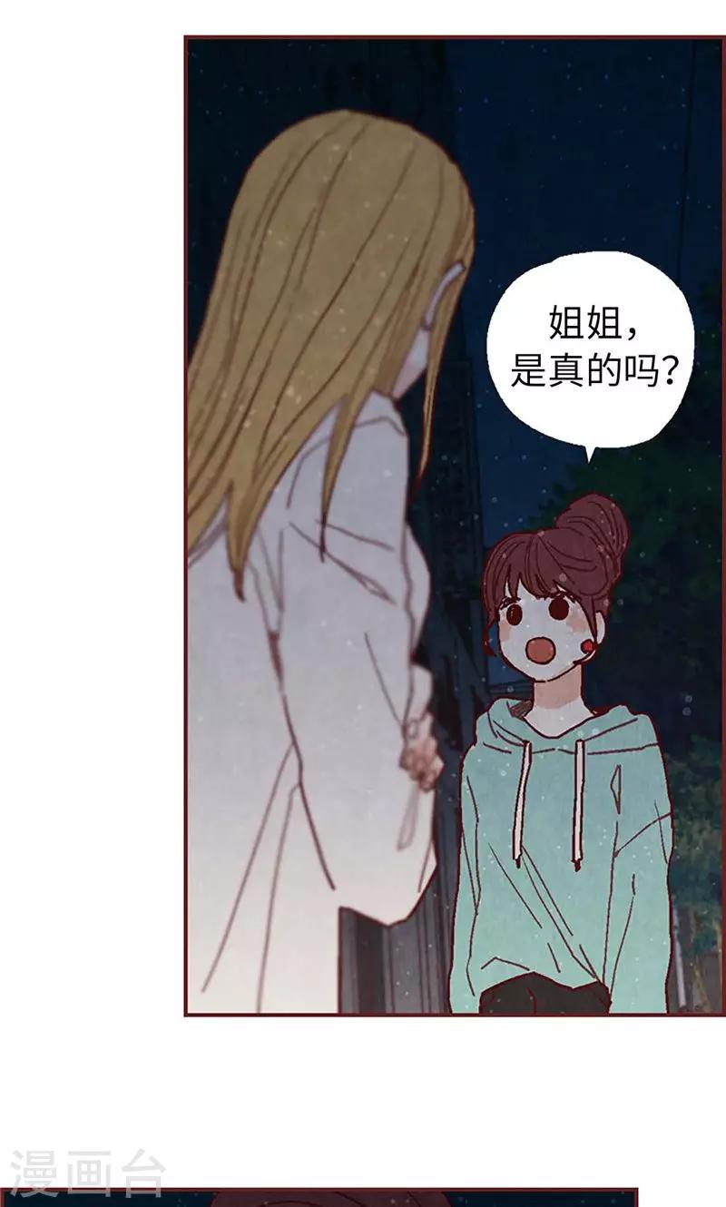 第30话 落入陷阱-第30话