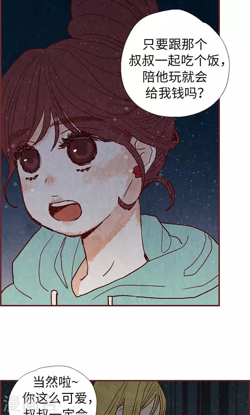 第30话 落入陷阱-第30话