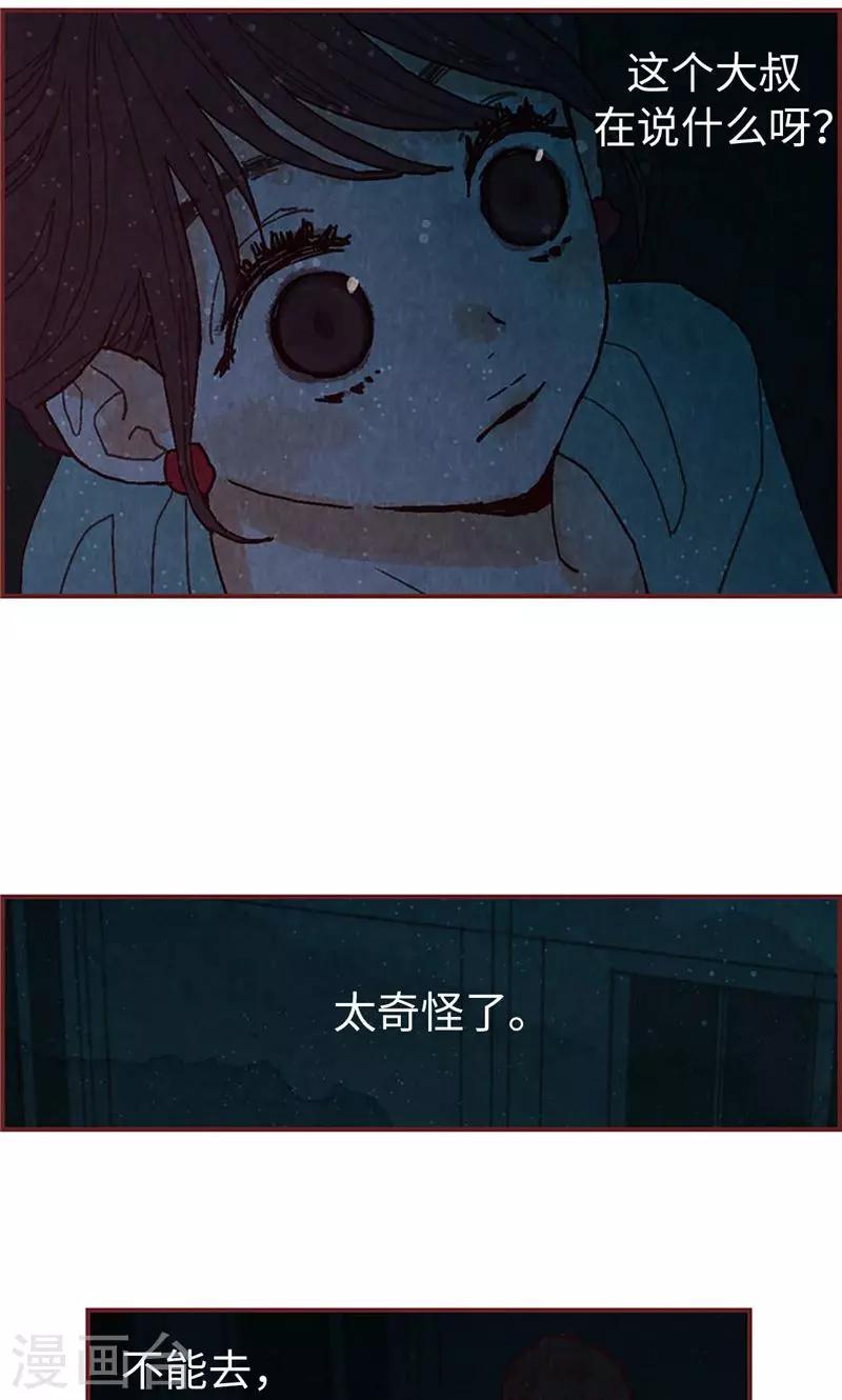 第30话 落入陷阱-第30话