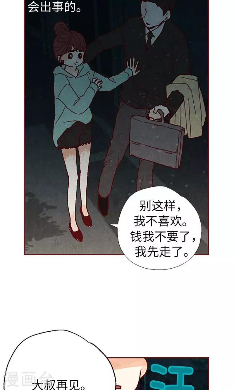 第30话 落入陷阱-第30话