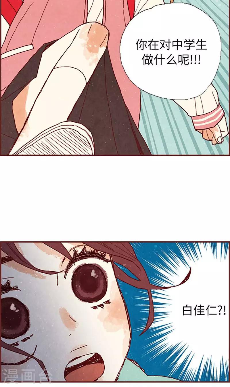 第30话 落入陷阱-第30话