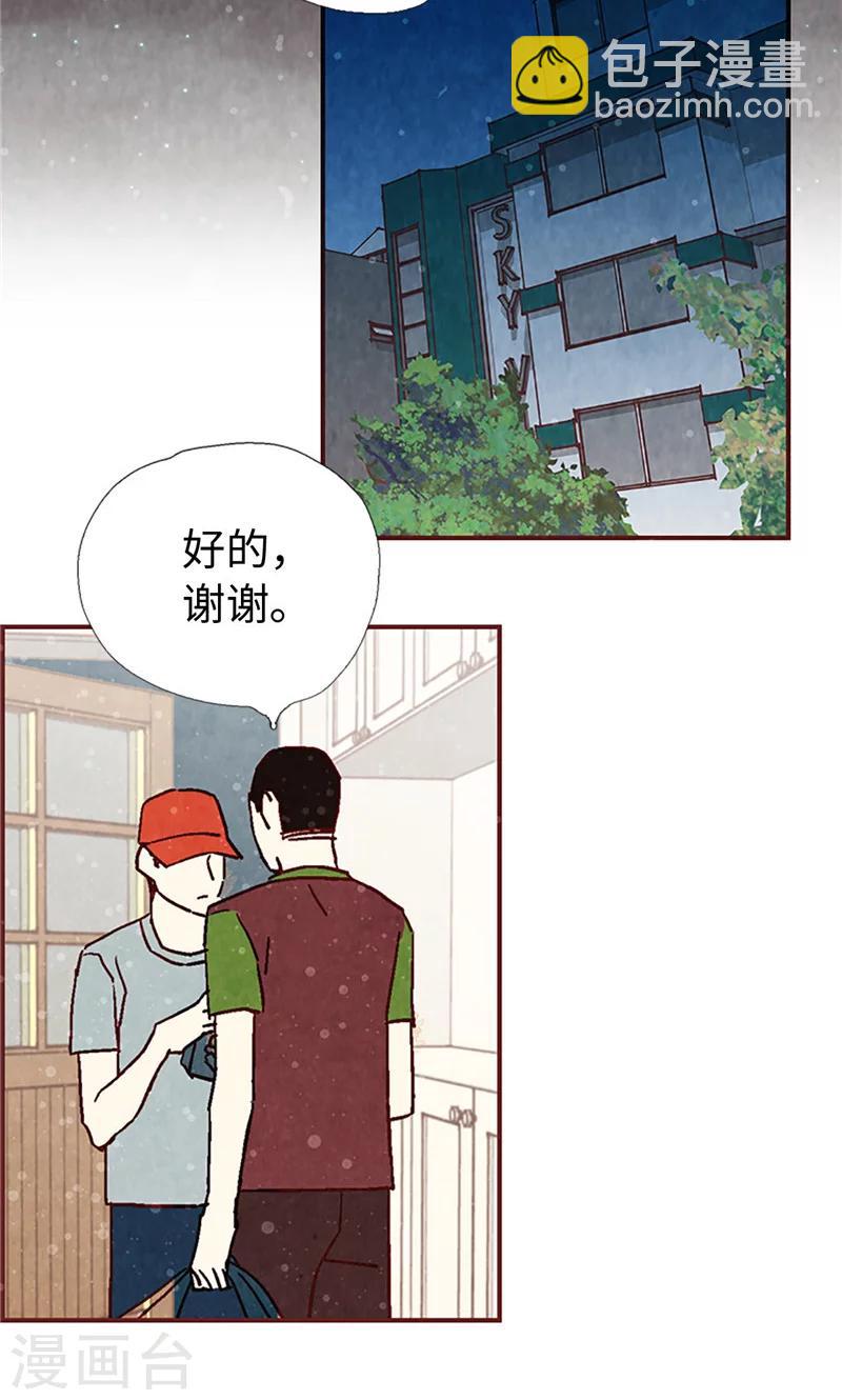 第4话 初次见面-第4话