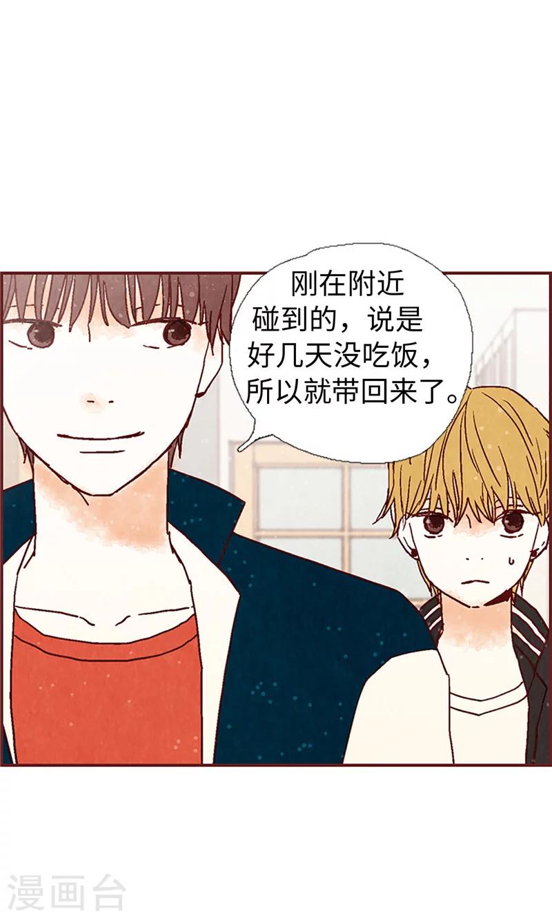 第4话 初次见面-第4话